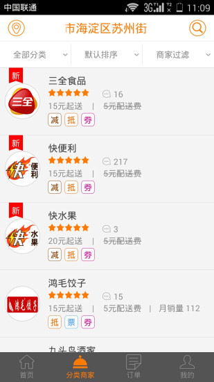 生活半径 v3.7.1 安卓版2