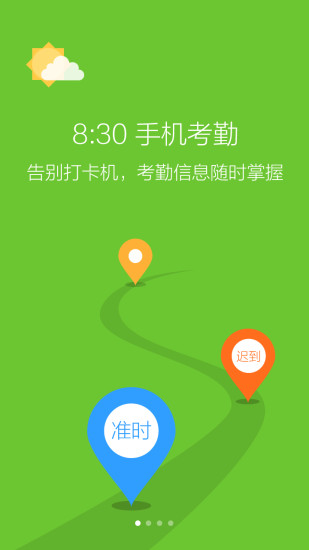口袋助理定位修改版苹果版 v7.7.8 iphone版0