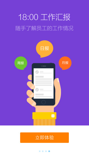 口袋助理定位修改版苹果版 v7.7.8 iphone版3