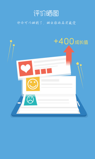 拉手团购 v7.50 安卓版1