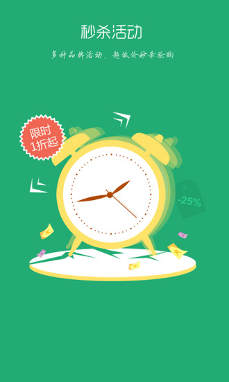 拉手团购 v7.50 安卓版3