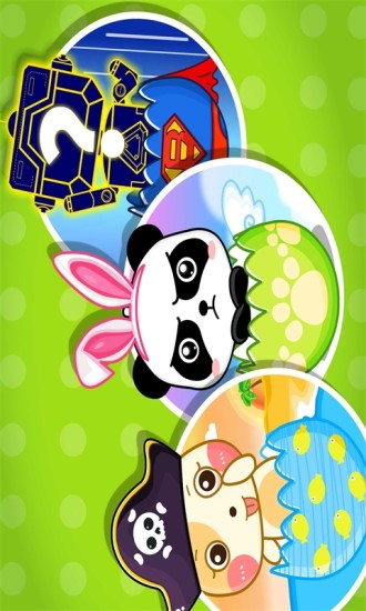 宝宝巴士创意彩蛋 v8.8.8.20 安卓版2