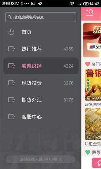 呱呱财经苹果手机版 v6.3.0 iphone版0