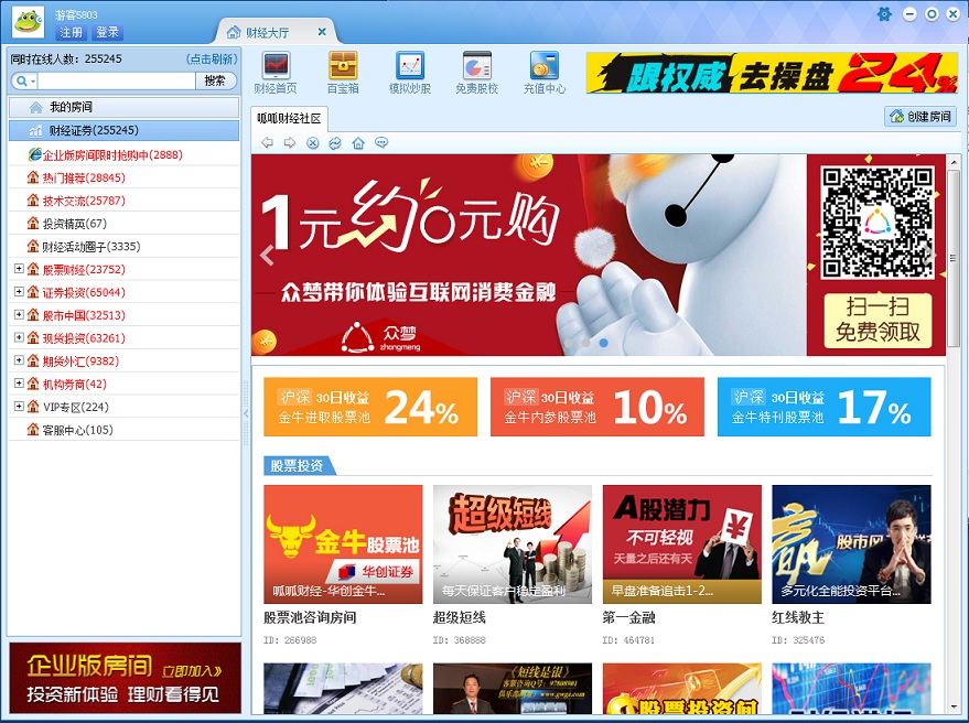 呱呱财经视频社区 v7.4.9193 最新版0