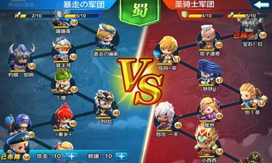 腾讯潮爆三国 v1.0.11 安卓版3