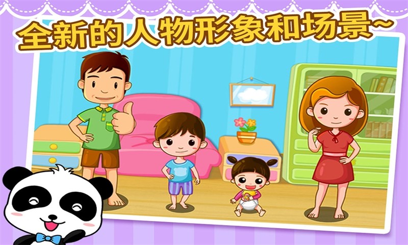 宝宝认身体部位 v8.8.8.10 安卓版0