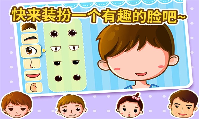 宝宝认身体部位 宝宝认身体部位游戏