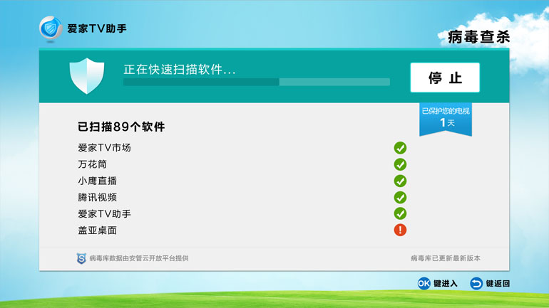 爱家tv电视助手 v4.0 安卓版1