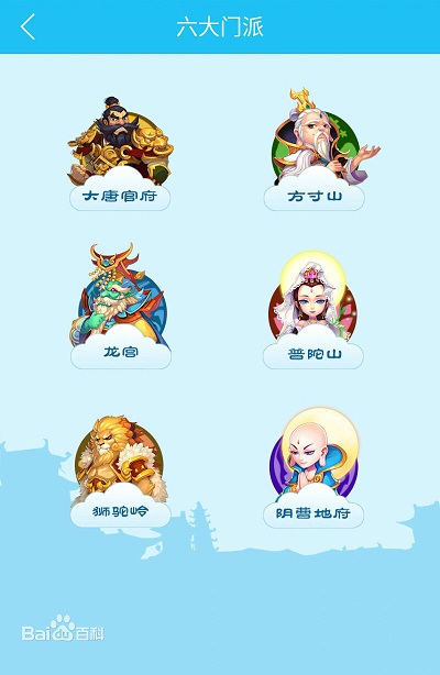 口袋梦幻西游助手 v1.0 安卓版1