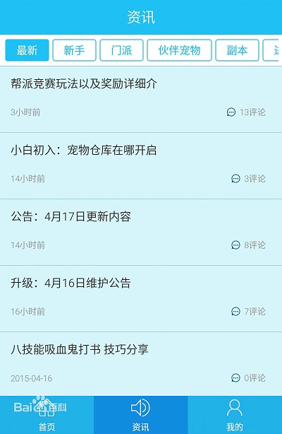 口袋梦幻西游助手 v1.0 安卓版3