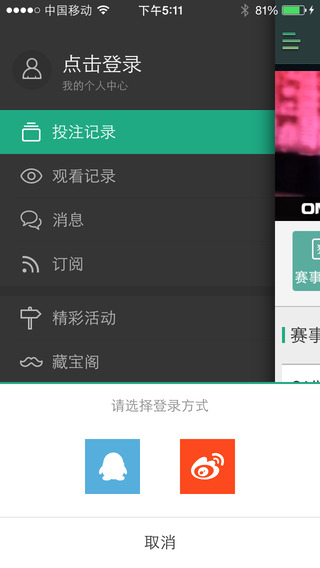 大眼for英雄联盟手机版 v3.3 安卓版0