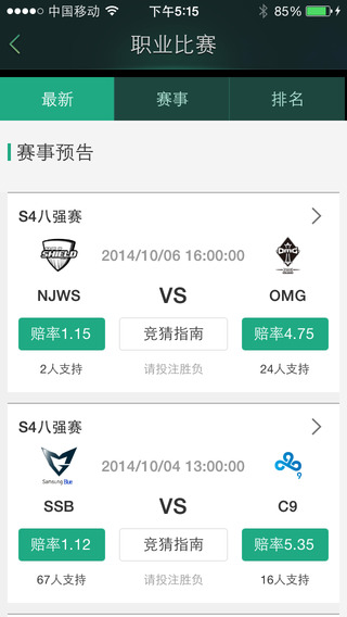 大眼for英雄联盟手机版 v3.3 安卓版2