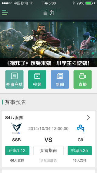 大眼for英雄联盟手机版 大眼for英雄联盟app
