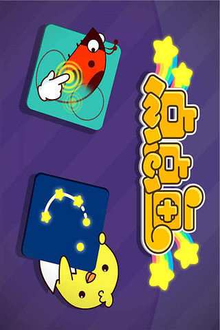 宝宝巴士点点画 v8.8.8.0 安卓版0