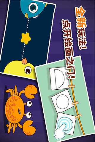 宝宝巴士点点画 v8.8.8.0 安卓版2