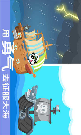 宝宝巴士小小船长 9.75.00.00 安卓版1