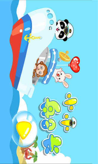 宝宝巴士小小船长 9.75.00.00 安卓版2