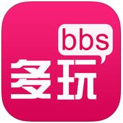 多玩论坛手机版