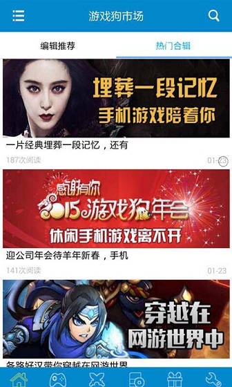 游戏狗 v3.8.0 安卓版2