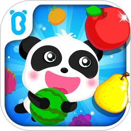 宝宝巴士宝宝学水果游戏(宝宝爱水果)