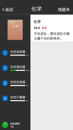 中考神器电脑版 v2.1.6 官方pc版0