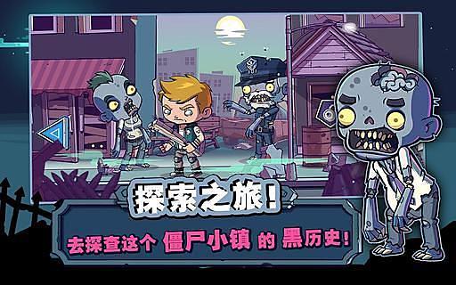 僵尸特工队中文破 解直装版(Zombies) v2.1.1 安卓无限金币版3