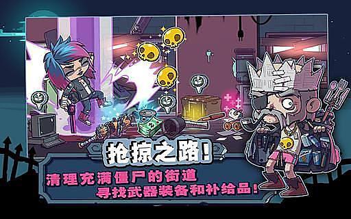 僵尸特工队中文破 解直装版(Zombies) v2.1.1 安卓无限金币版2