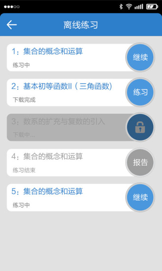 高考易加分 v2.0.0 安卓版0
