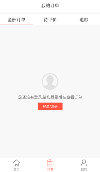 热度外卖手机版 v1.0 安卓版2