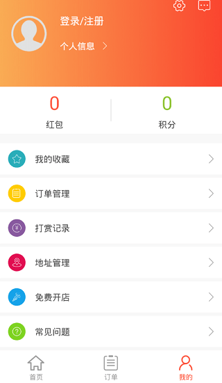 热度外卖手机版 v1.0 安卓版1