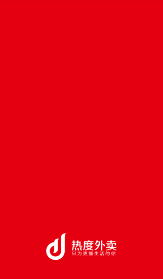 热度外卖手机版 v1.0 安卓版0