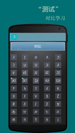 音标小助手 v5.2.9 安卓版2