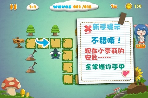 保卫萝莉 v1.0 安卓版2