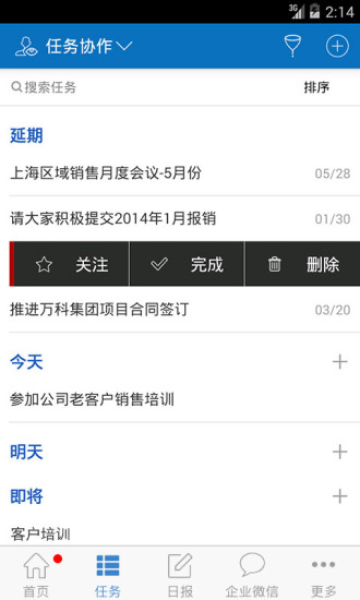 泛微eteams手机版 v4.0.164 安卓版1