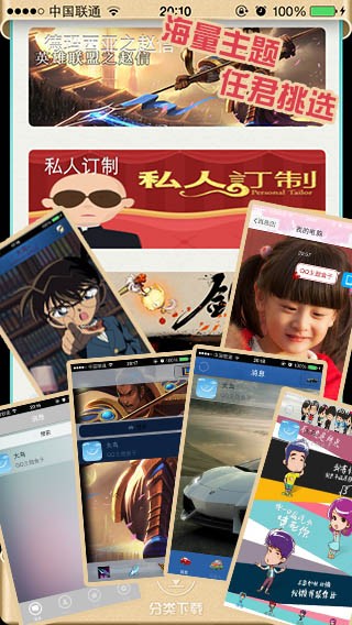 qq主题盒子ios版 v1.2.0 苹果越狱版2