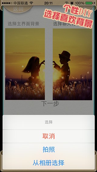 qq主题盒子ios版 v1.2.0 苹果越狱版3