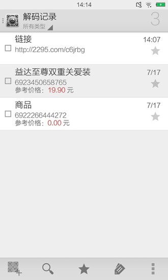 二维码扫描 v4.1.5 安卓版0