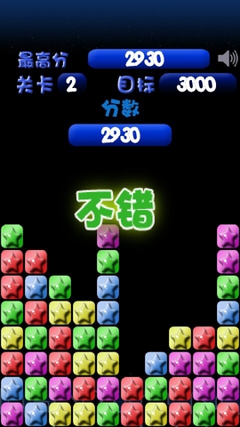 流行之星中文版 v5.2.1安卓版1