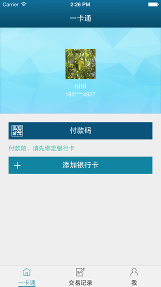 飞凡一卡通iPhone版 v1.0 苹果手机版0