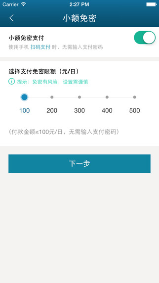 飞凡一卡通iPhone版 v1.0 苹果手机版2