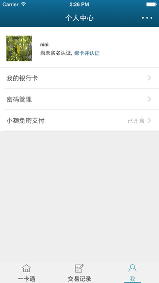 飞凡一卡通iPhone版 v1.0 苹果手机版3