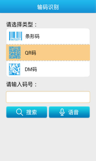 速拍二维码 v2.1.0 安卓版3