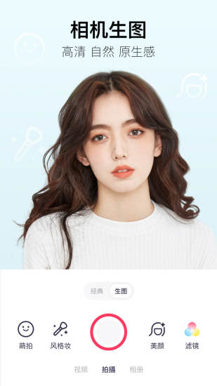 美图秀秀2016旧版 v6.0.1 安卓老版本1