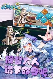 战舰少女内购修改版 v1.2.5 无限钻石安卓版1