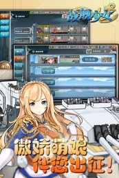 战舰少女内购修改版 v1.2.5 无限钻石安卓版2