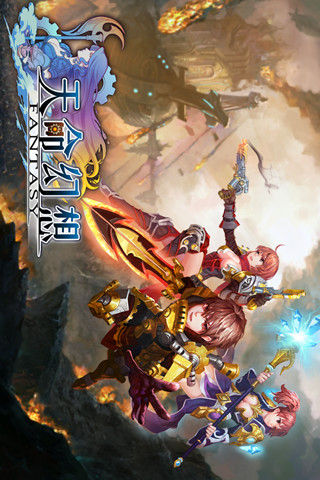 天命幻想 v1.0.18 安卓版2