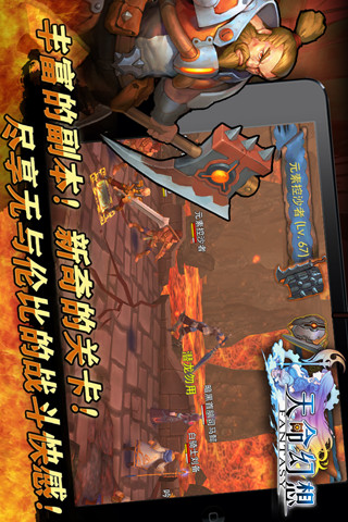 天命幻想 v1.0.18 安卓版3