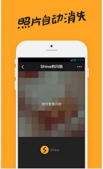 闪拍 v2.6 安卓版1