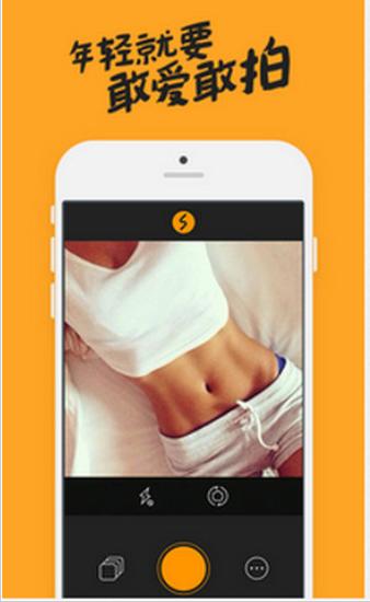 闪拍 v2.6 安卓版2