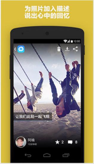 闪拍 v2.6 安卓版3